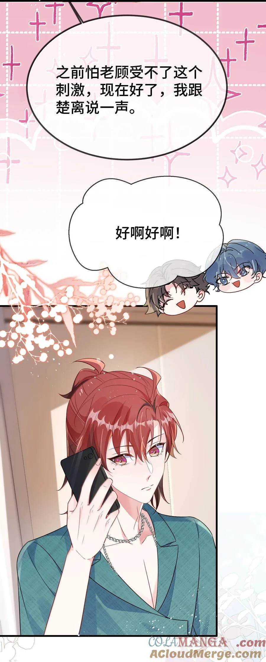 125 不会是后悔了吧？ 第10页