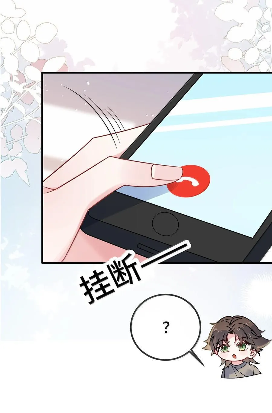 125 不会是后悔了吧？ 第11页