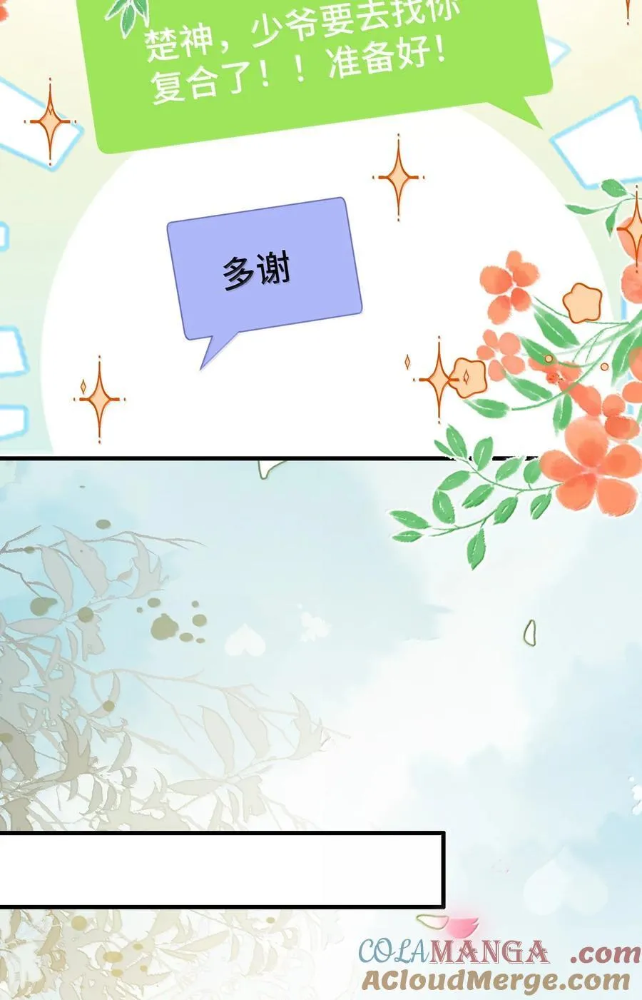 125 不会是后悔了吧？ 第16页