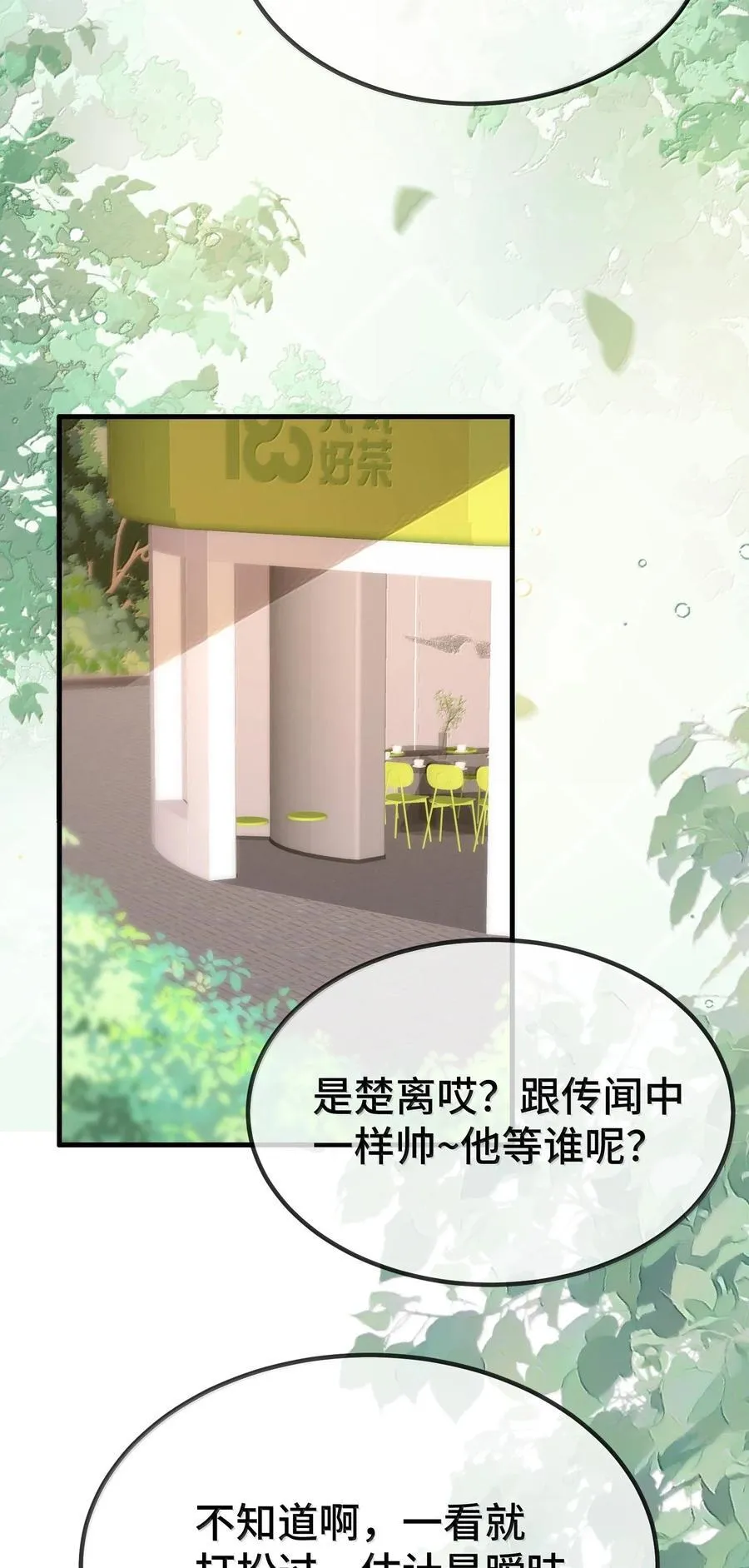 125 不会是后悔了吧？ 第20页