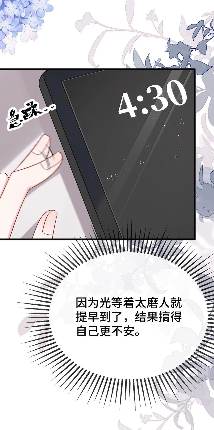 125 不会是后悔了吧？ 第23页