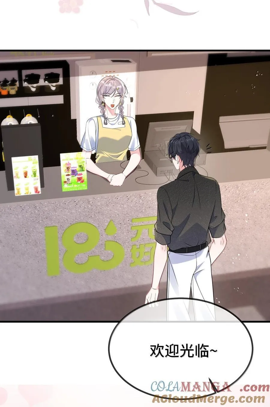 125 不会是后悔了吧？ 第25页