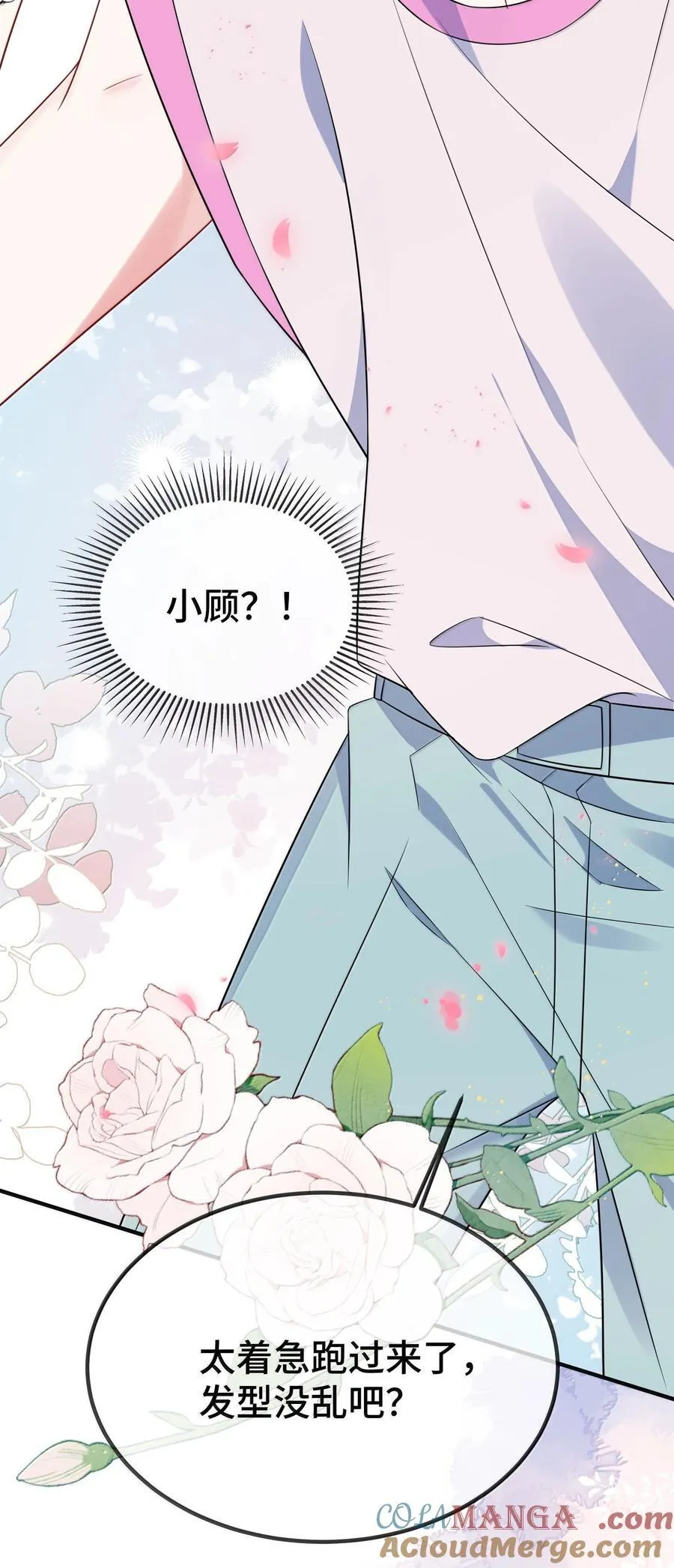 125 不会是后悔了吧？ 第28页