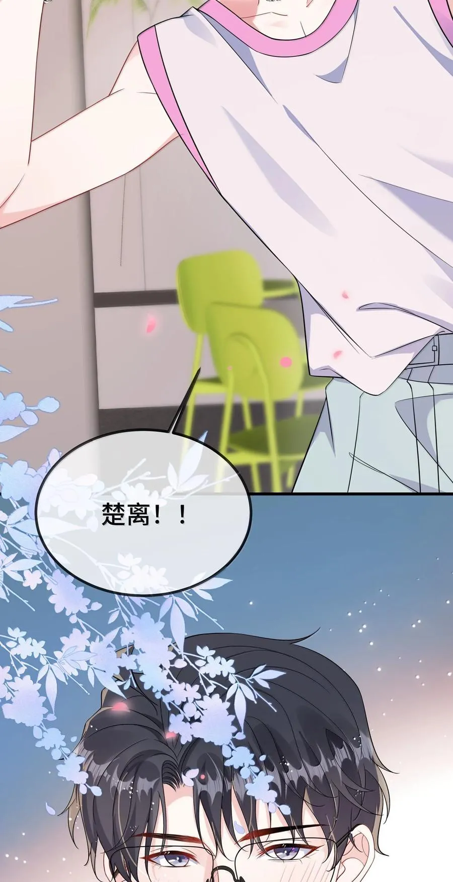 125 不会是后悔了吧？ 第30页