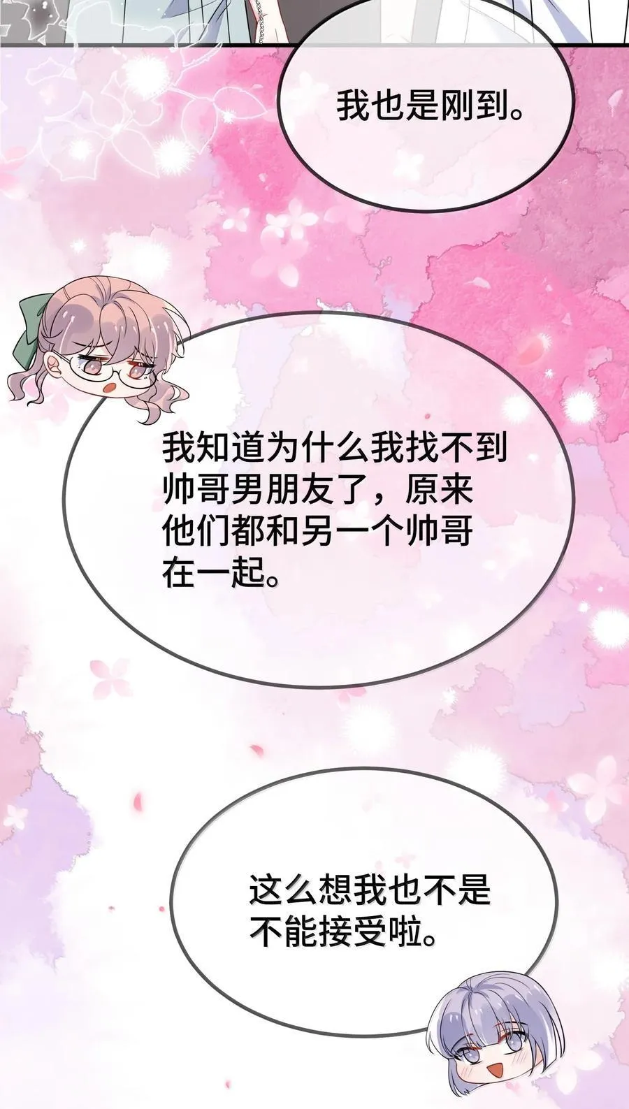 125 不会是后悔了吧？ 第33页