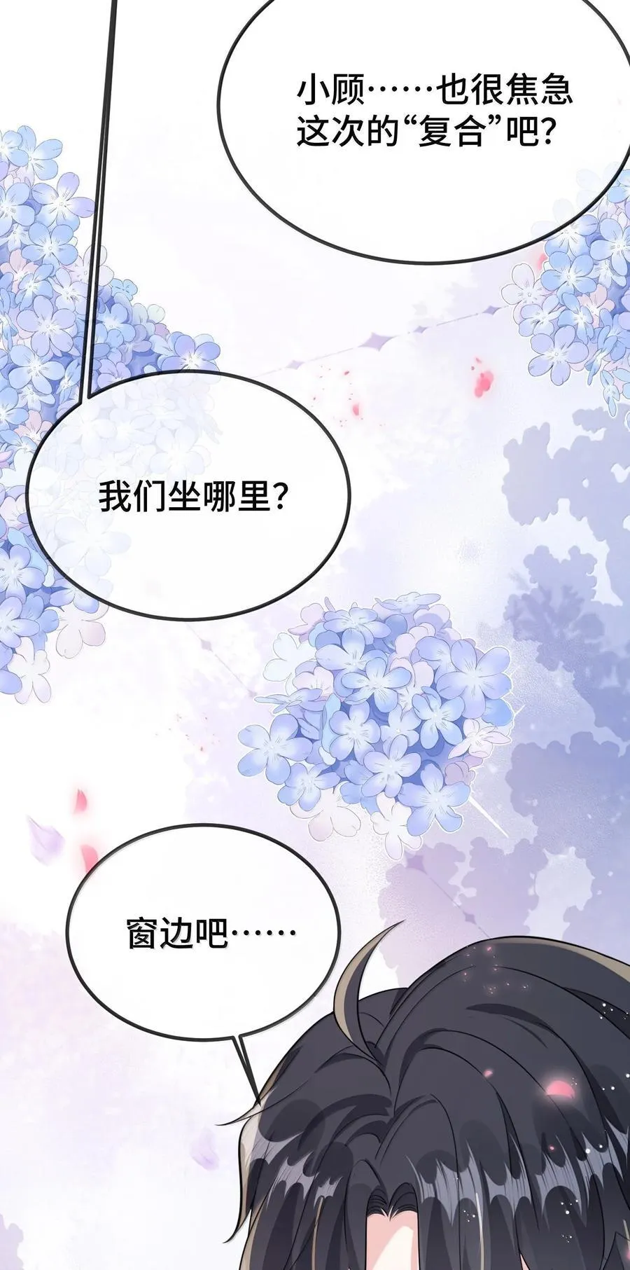 125 不会是后悔了吧？ 第39页