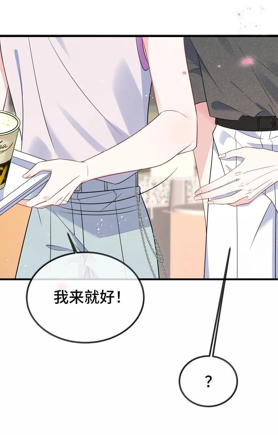 125 不会是后悔了吧？ 第41页