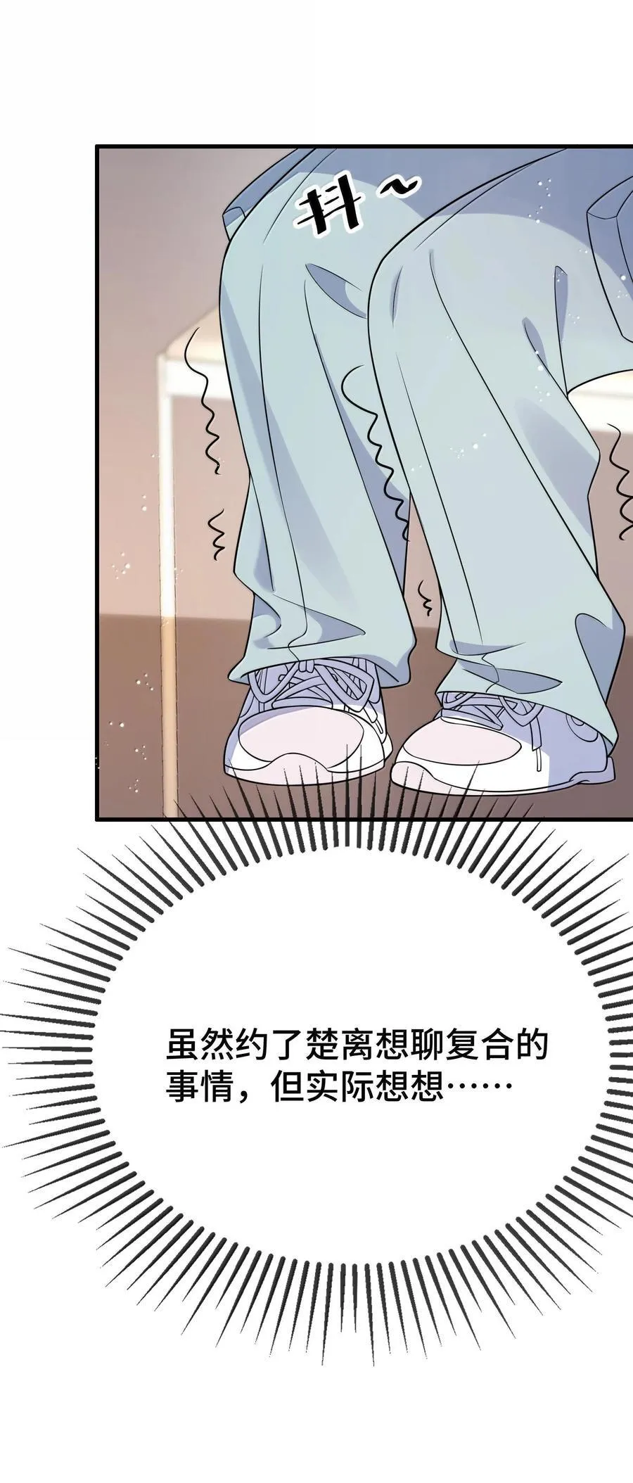 125 不会是后悔了吧？ 第45页