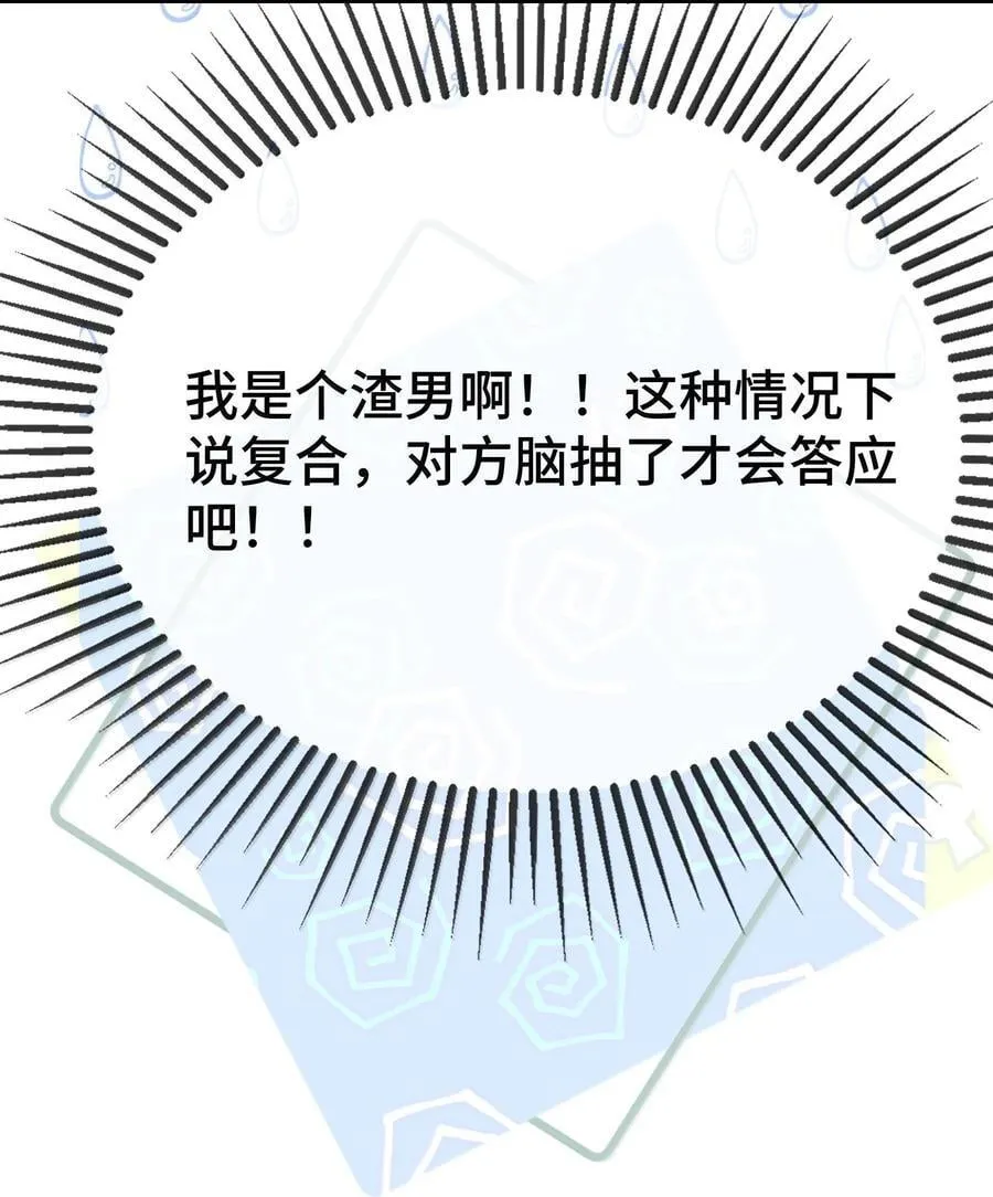 125 不会是后悔了吧？ 第47页