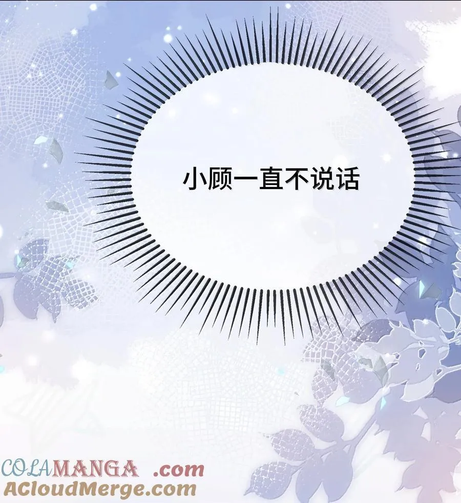 125 不会是后悔了吧？ 第49页