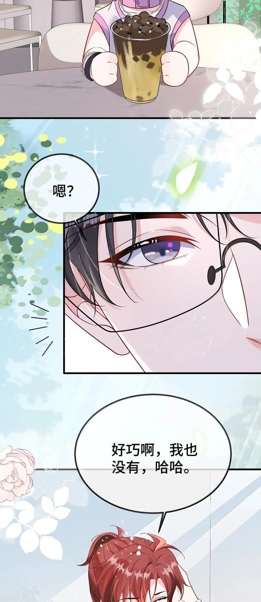 126 楚神原来这么猛吗？ 第4页