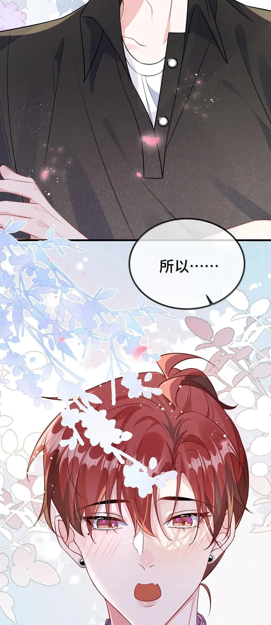126 楚神原来这么猛吗？ 第6页