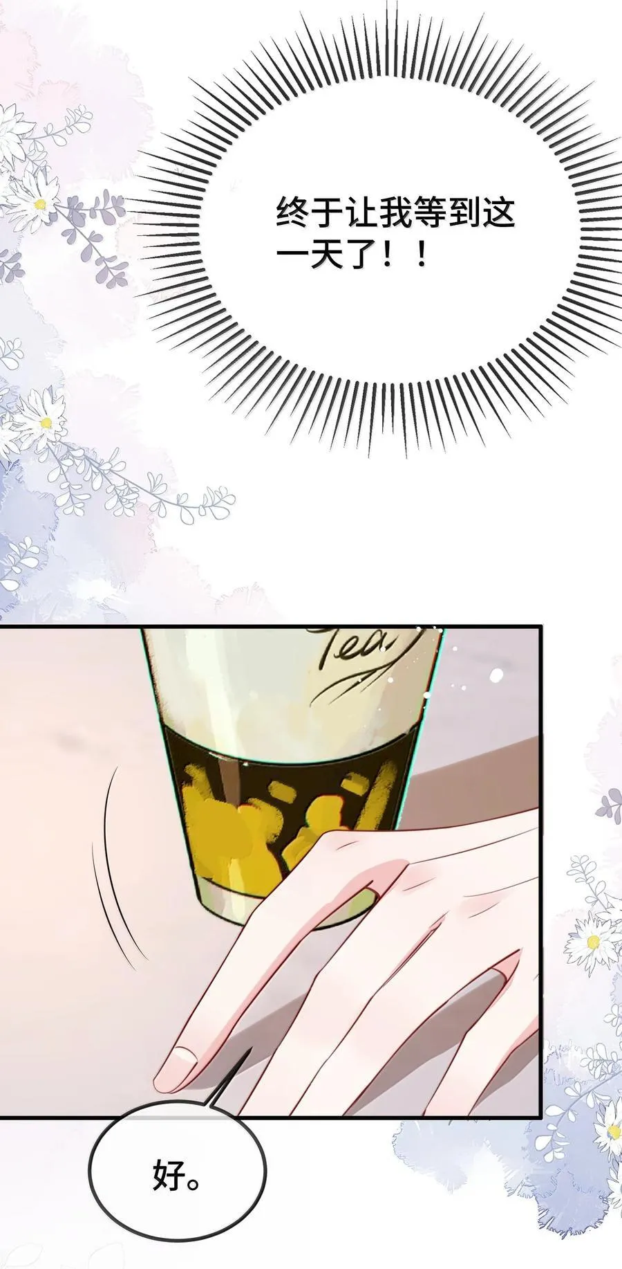 126 楚神原来这么猛吗？ 第10页