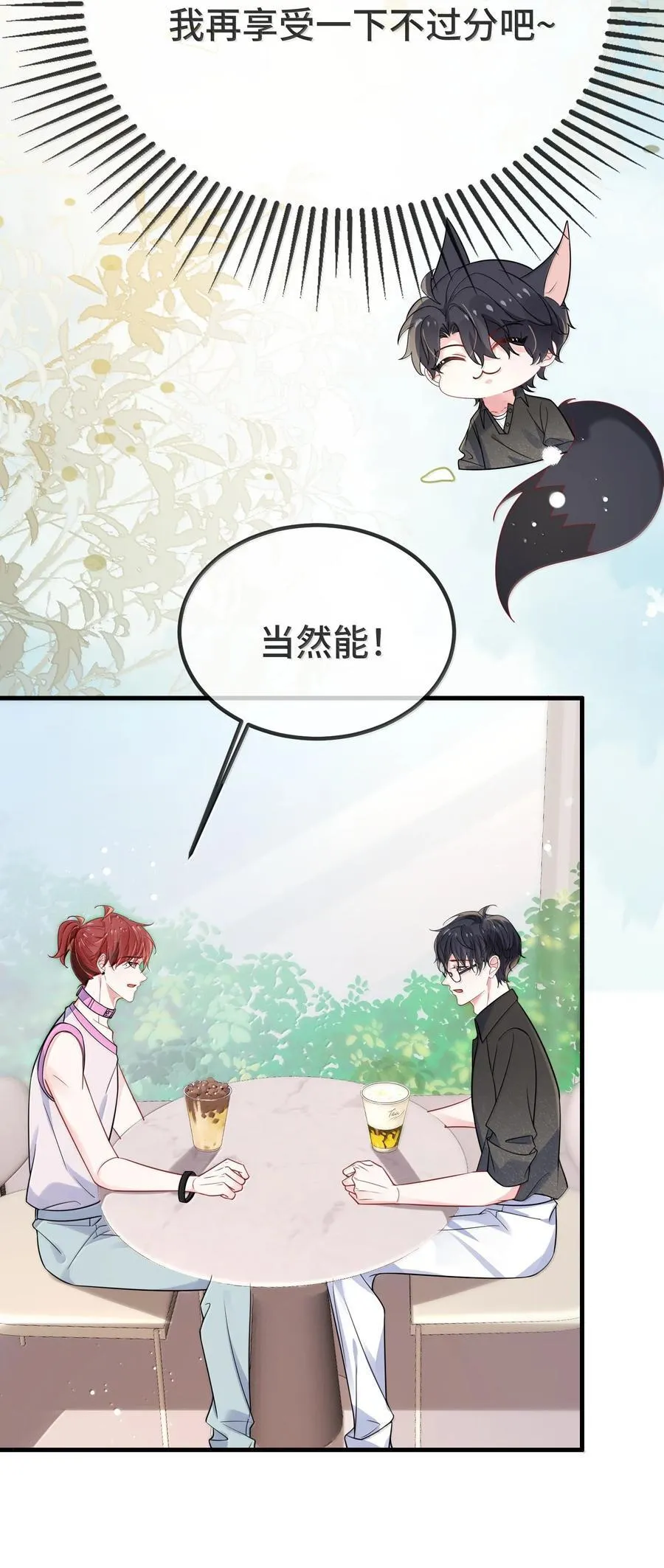 126 楚神原来这么猛吗？ 第14页