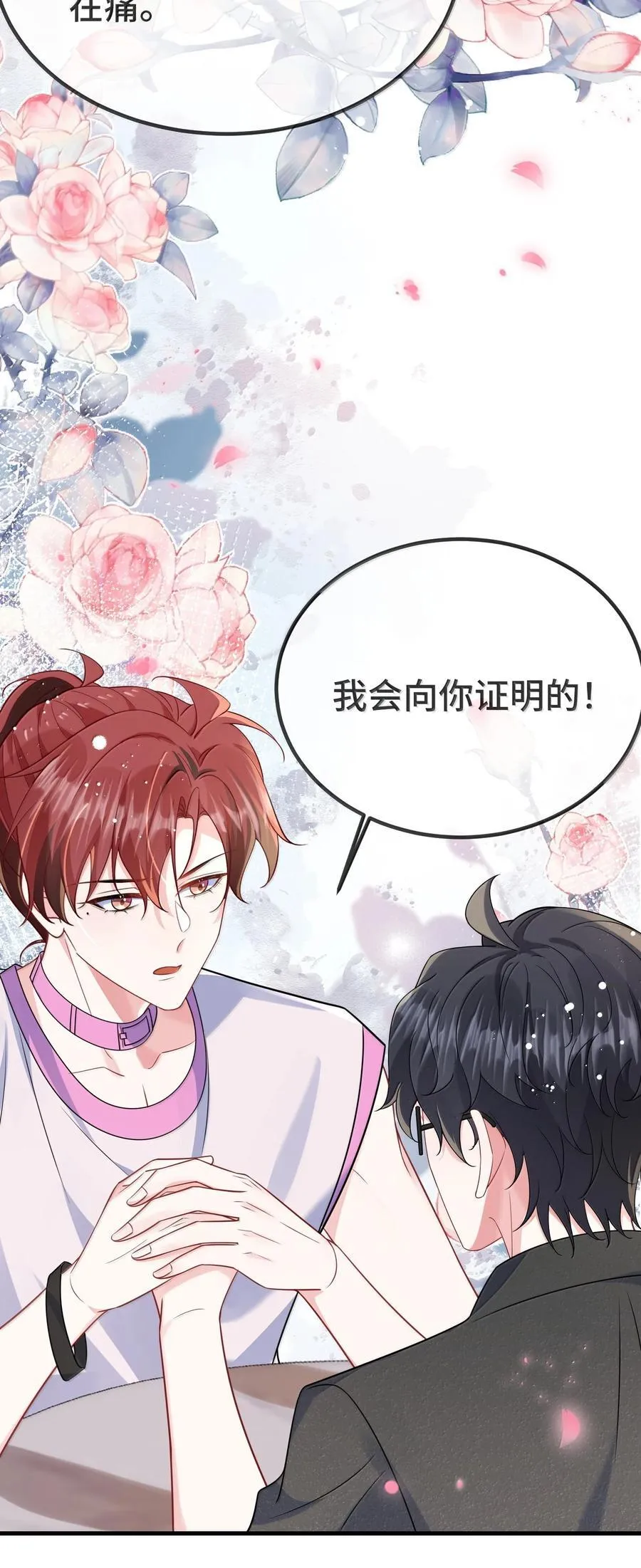 126 楚神原来这么猛吗？ 第18页