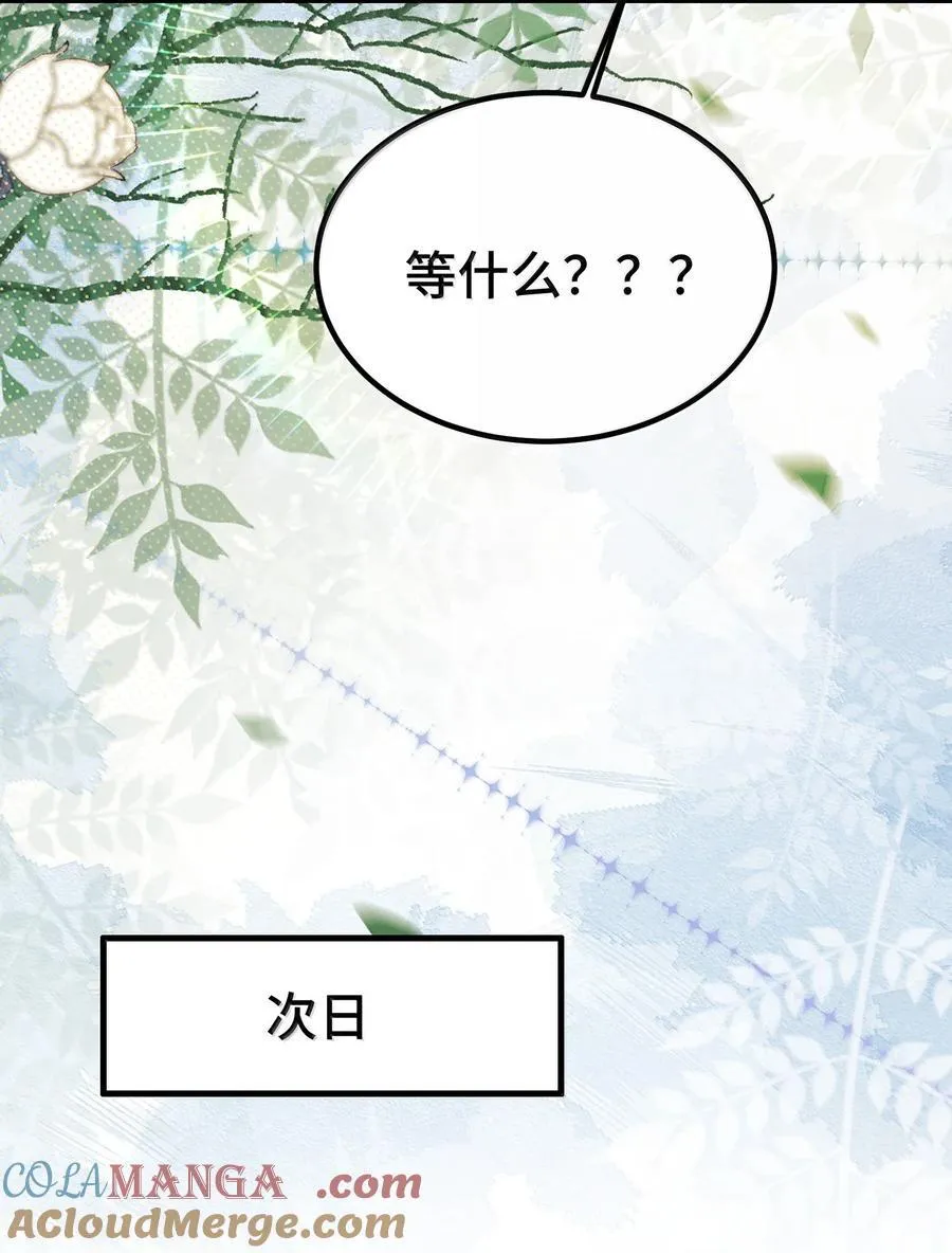 126 楚神原来这么猛吗？ 第23页