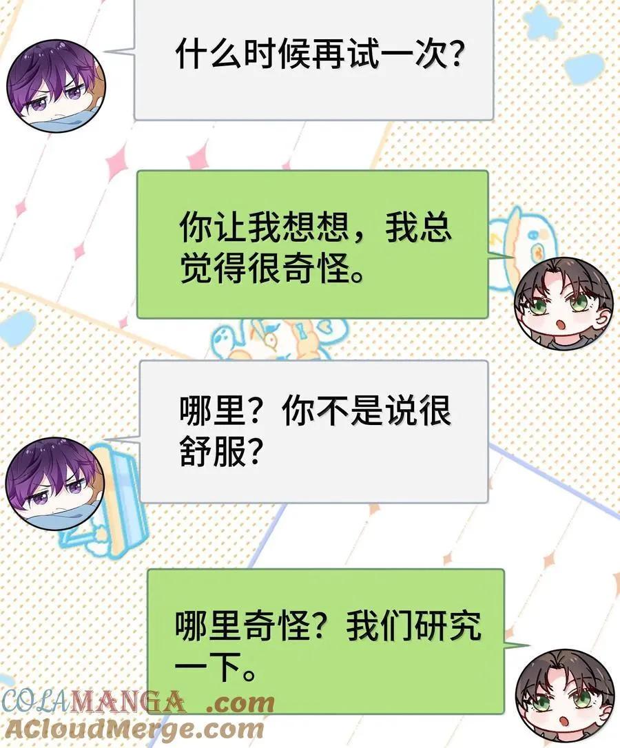 126 楚神原来这么猛吗？ 第29页