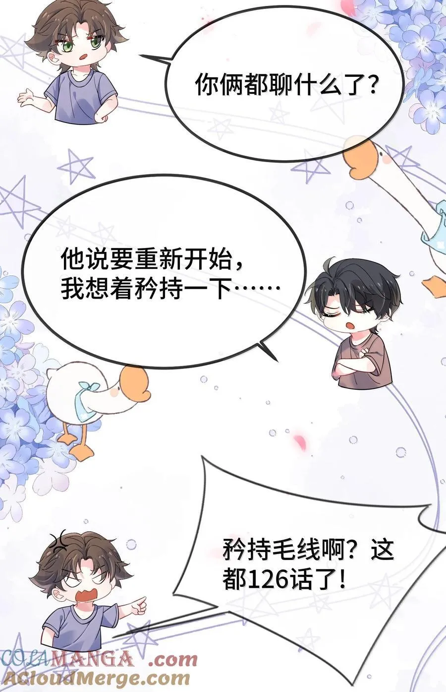 126 楚神原来这么猛吗？ 第33页