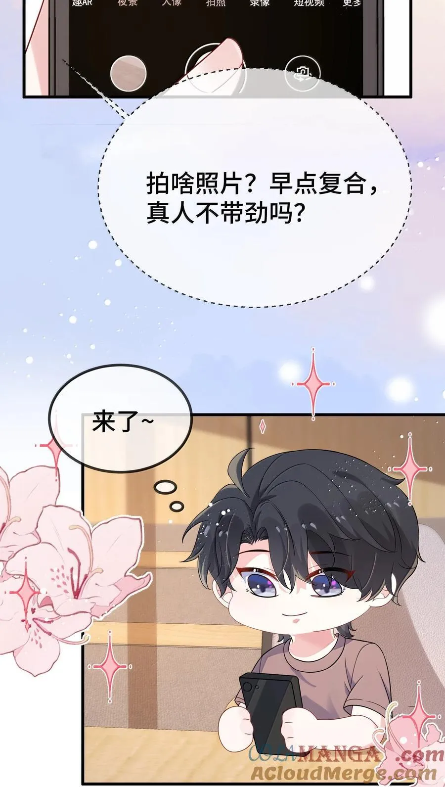 126 楚神原来这么猛吗？ 第35页