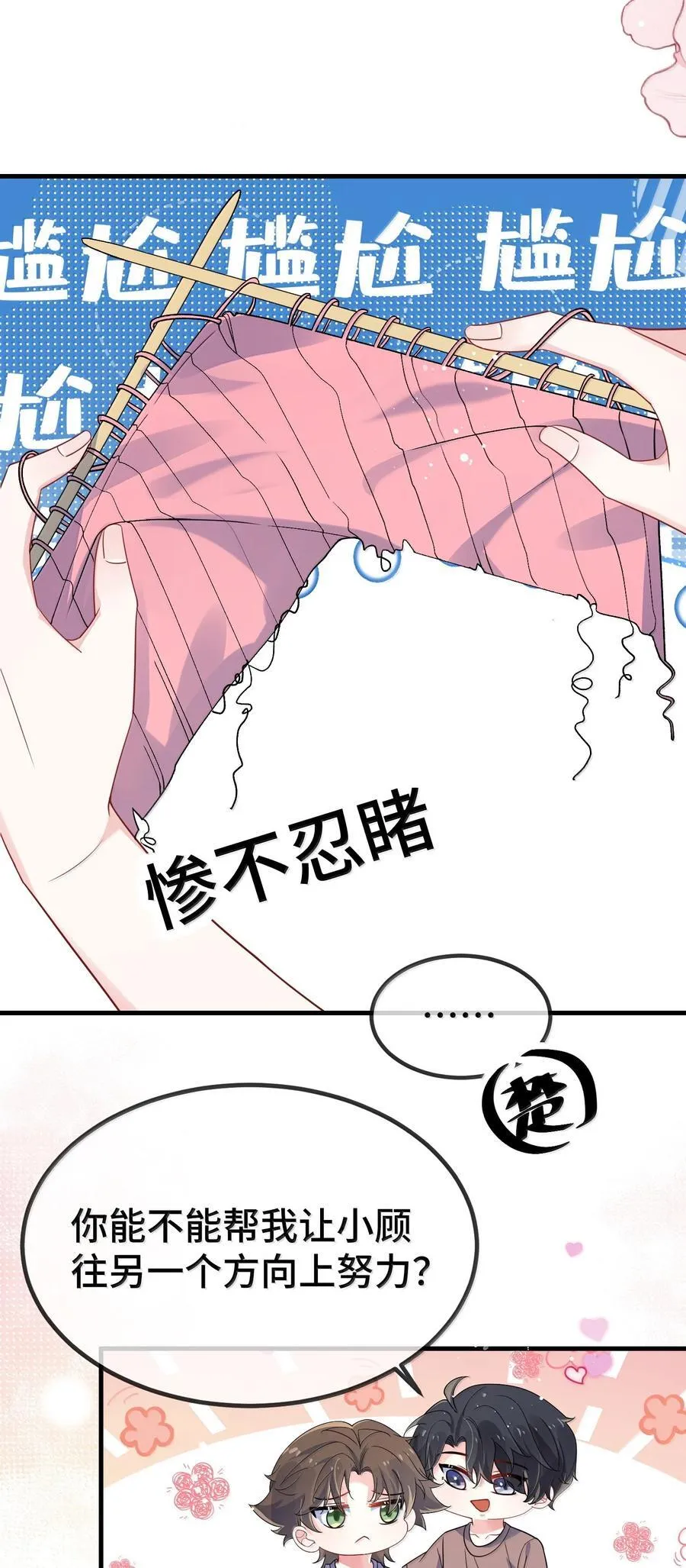 126 楚神原来这么猛吗？ 第36页