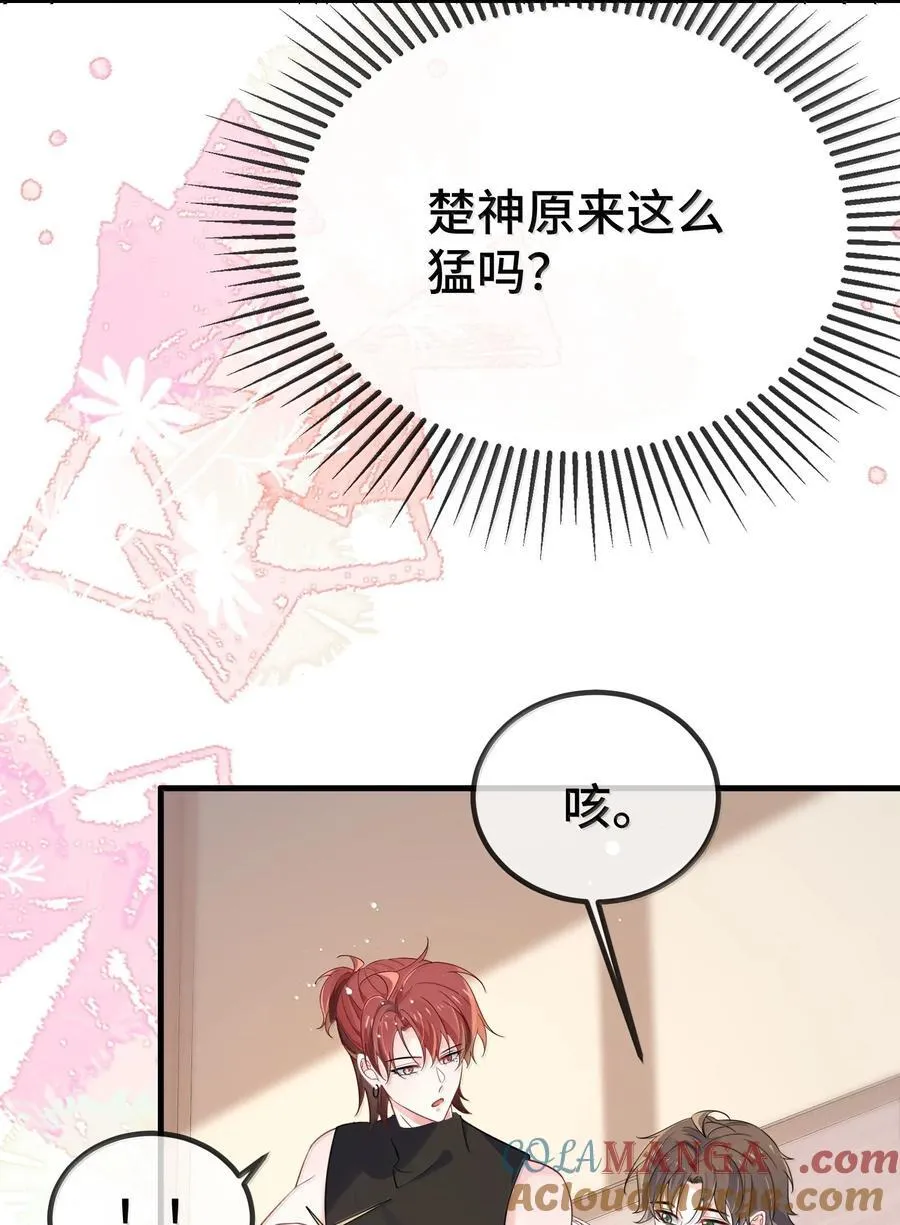 126 楚神原来这么猛吗？ 第39页