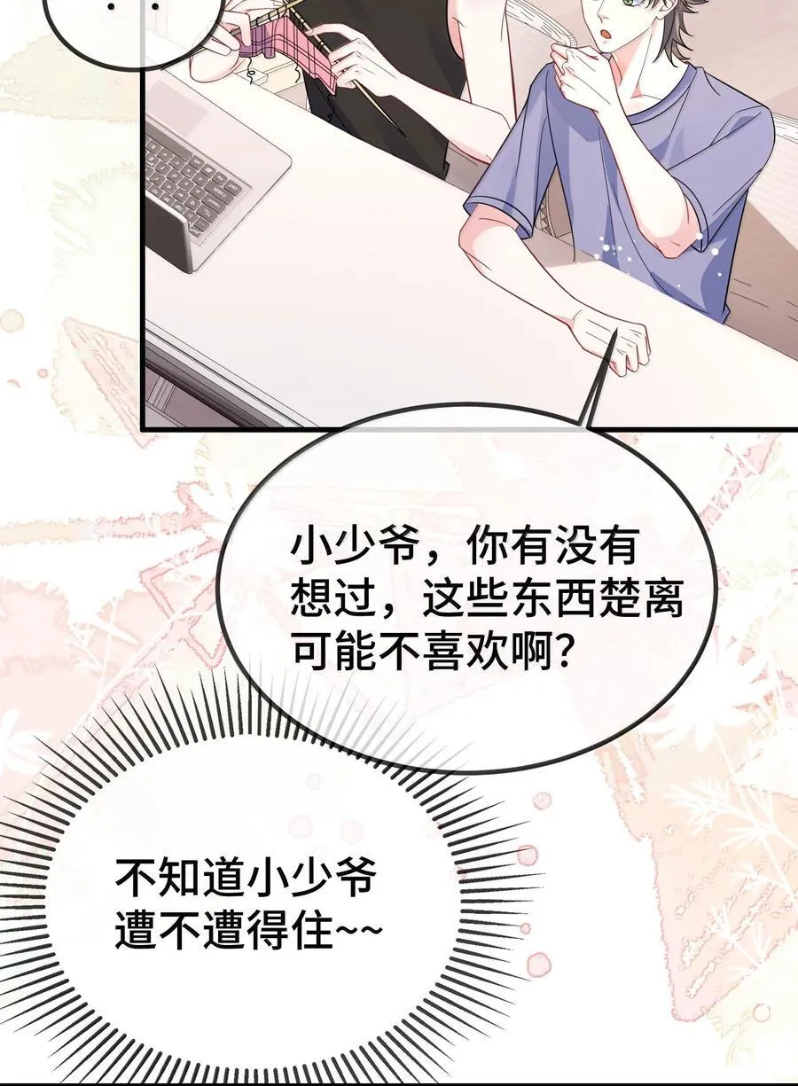 126 楚神原来这么猛吗？ 第40页