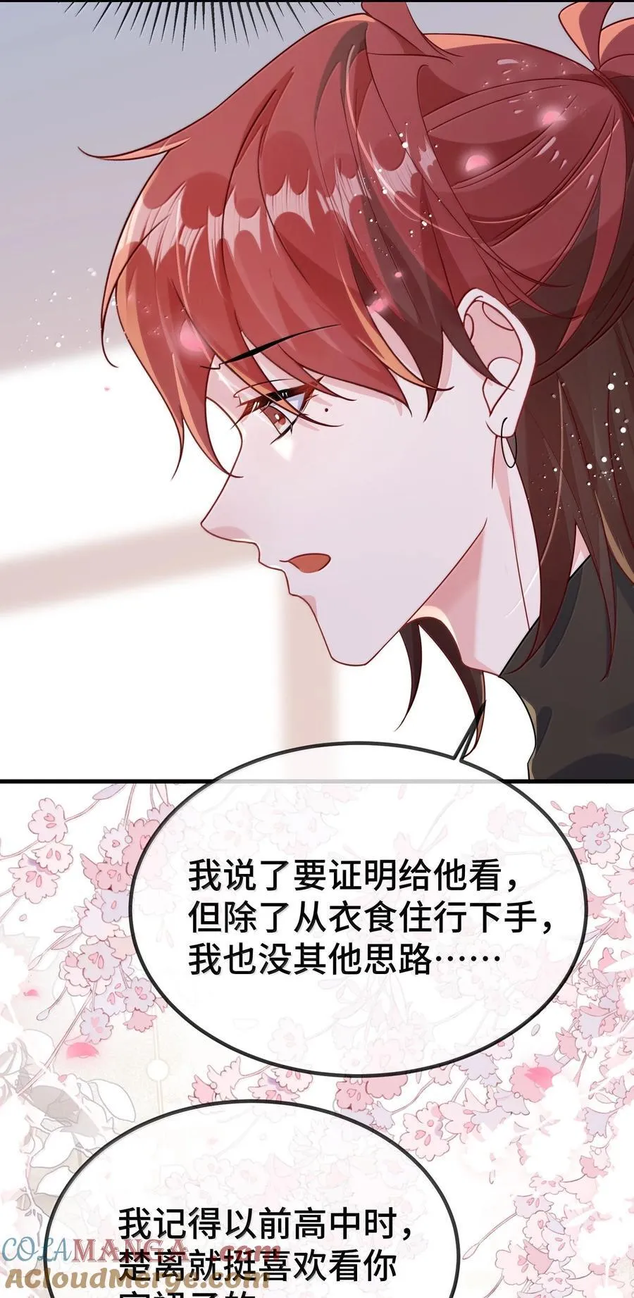 126 楚神原来这么猛吗？ 第41页