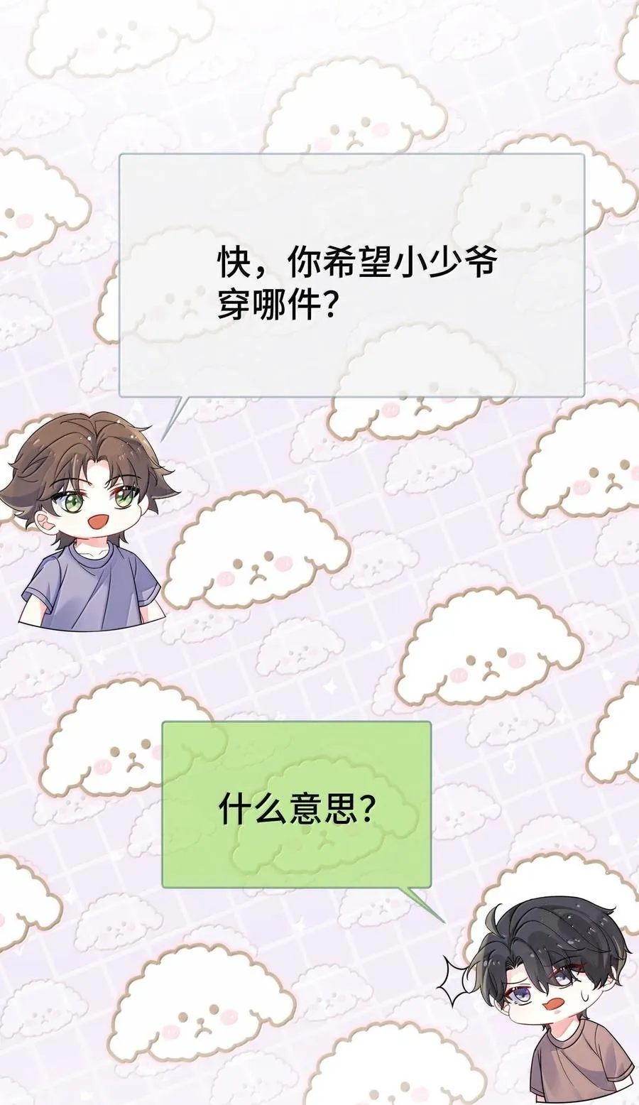 127 送我的吗？ 第6页