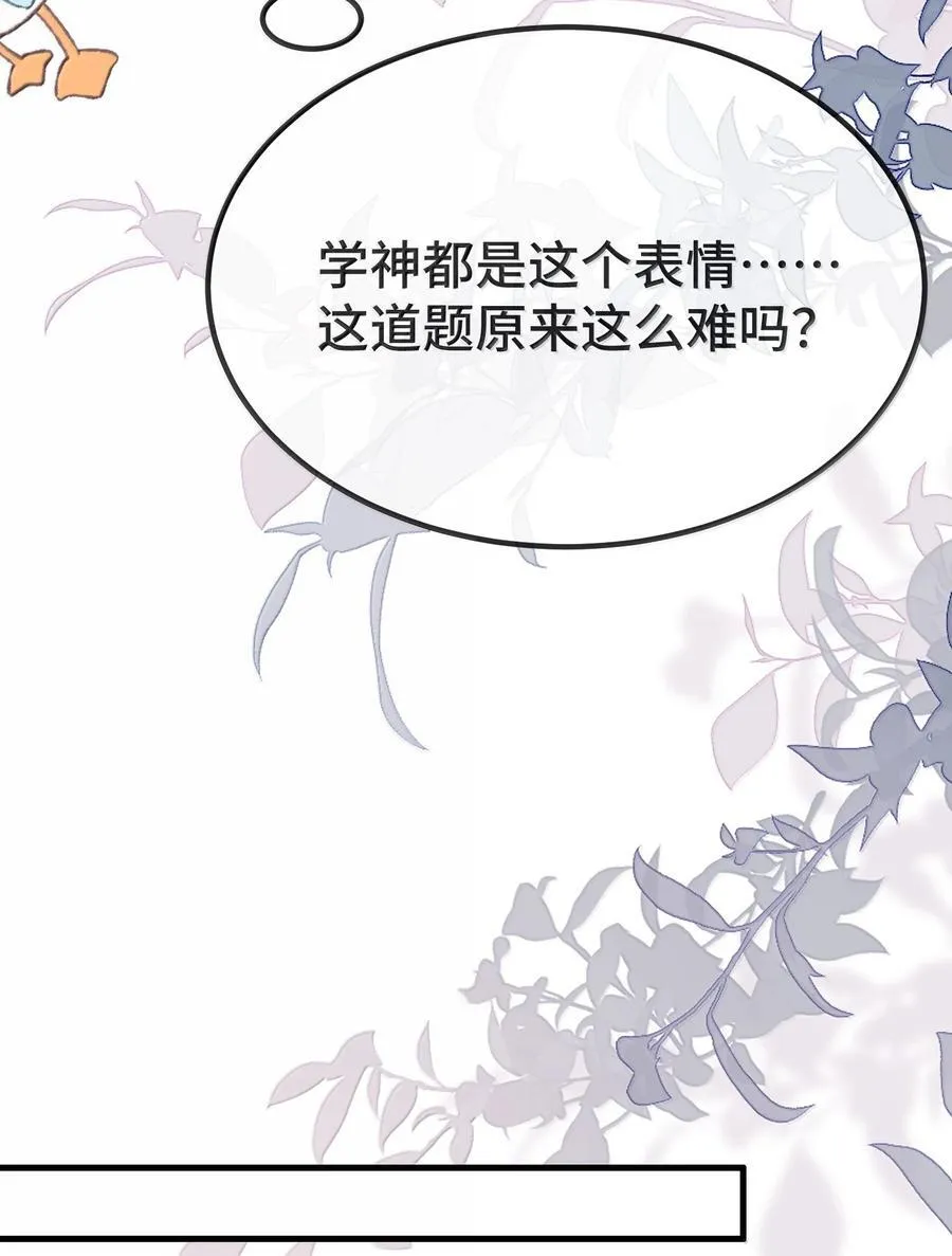 127 送我的吗？ 第18页