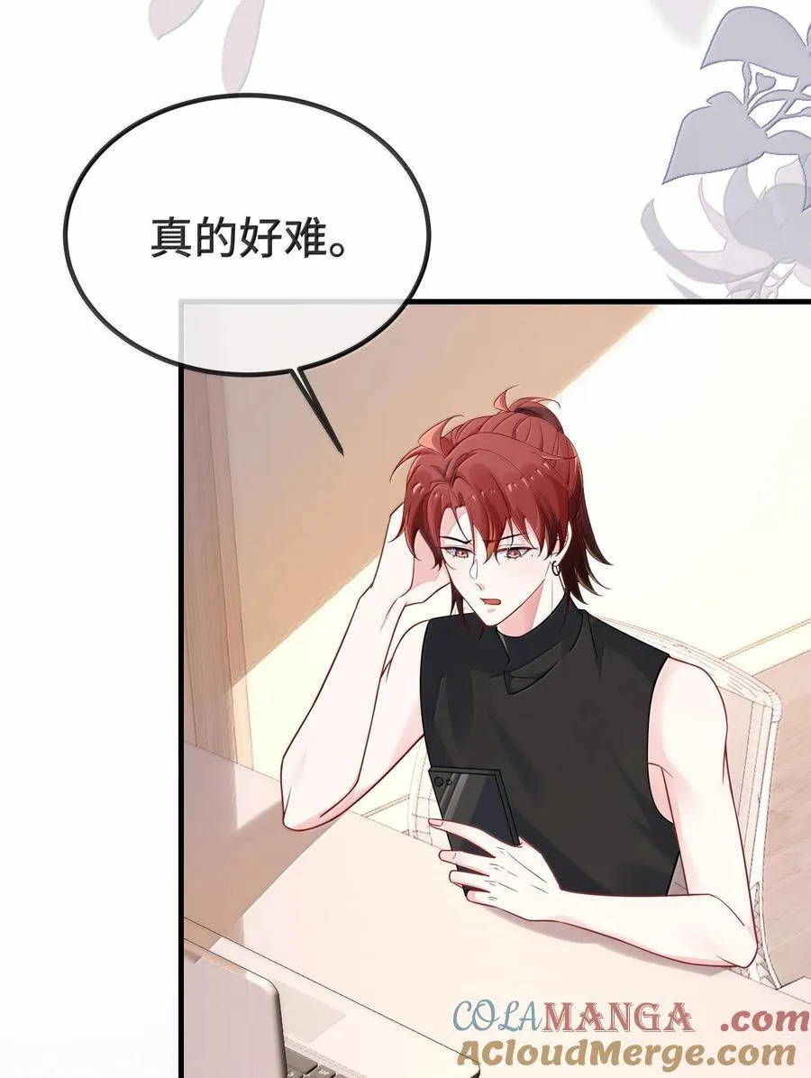 127 送我的吗？ 第19页