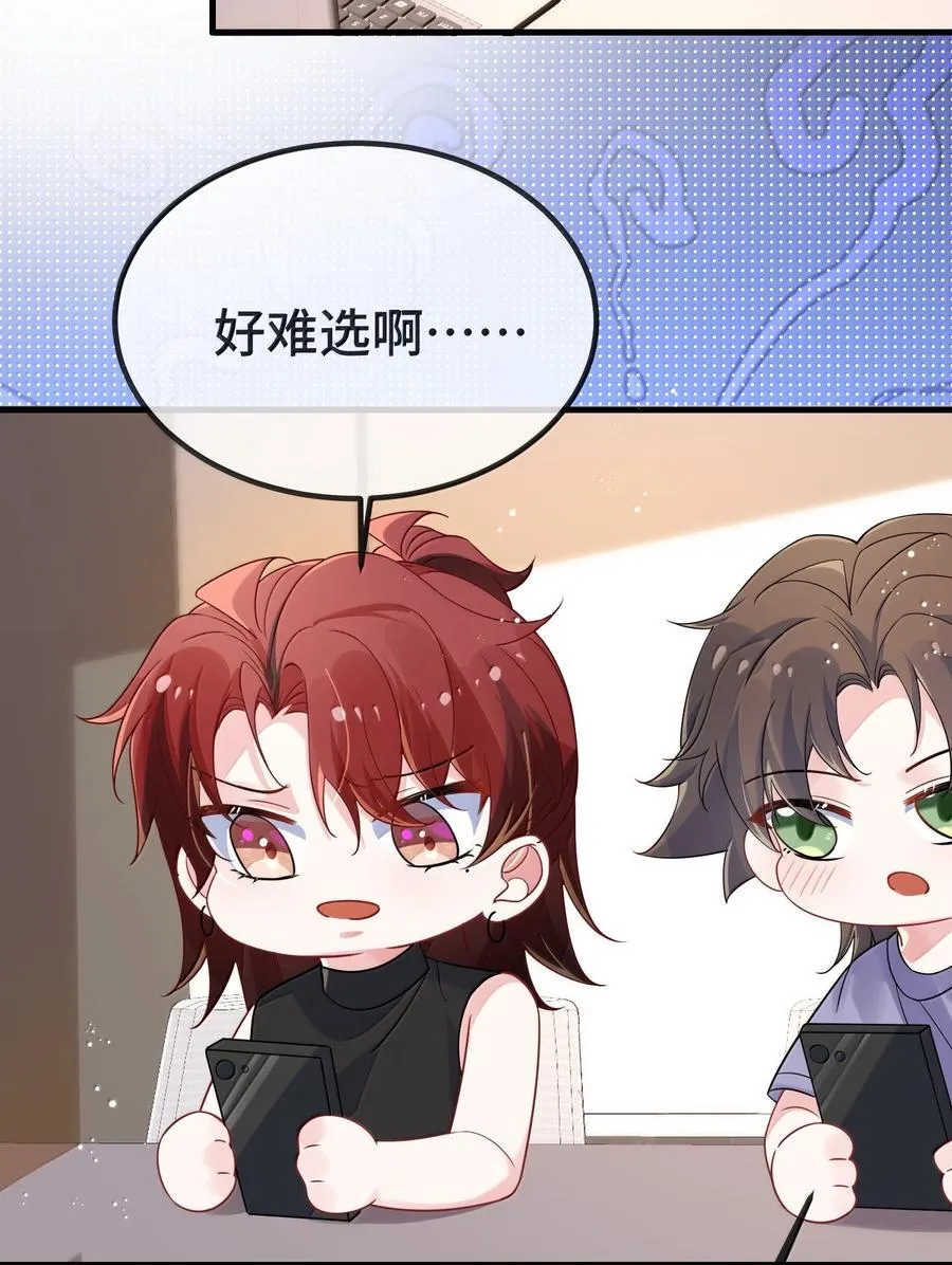 127 送我的吗？ 第20页