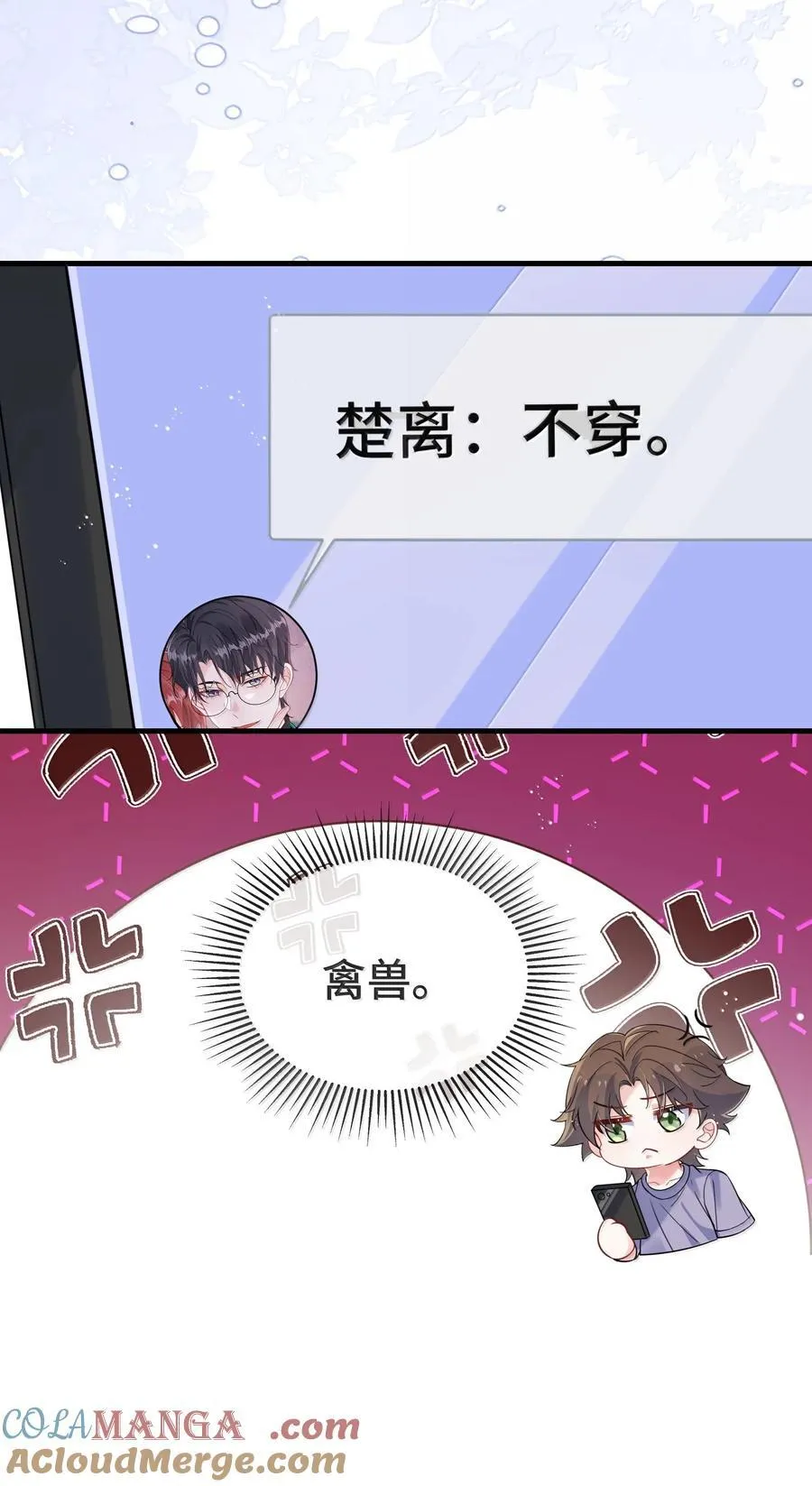 127 送我的吗？ 第22页