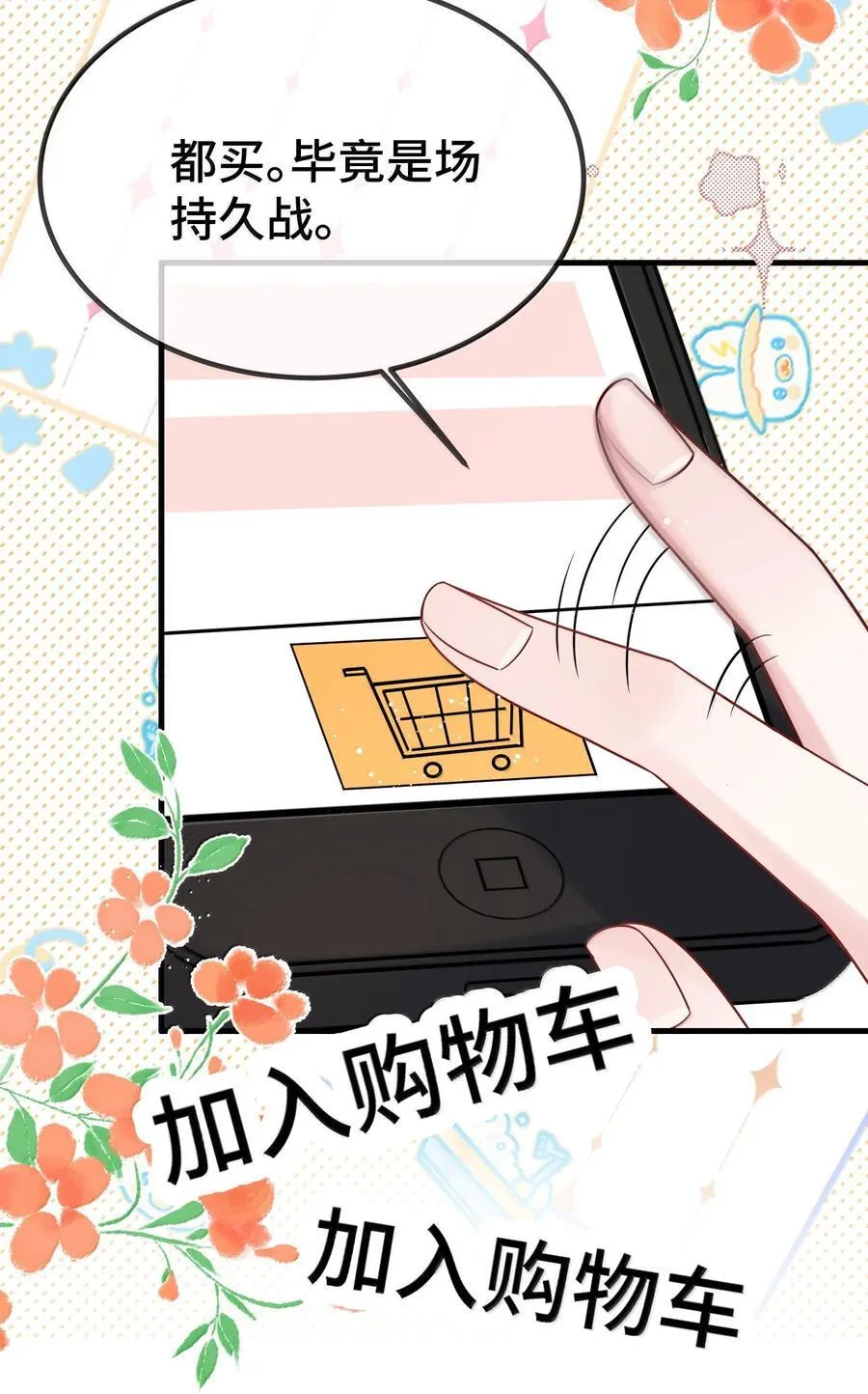 127 送我的吗？ 第24页