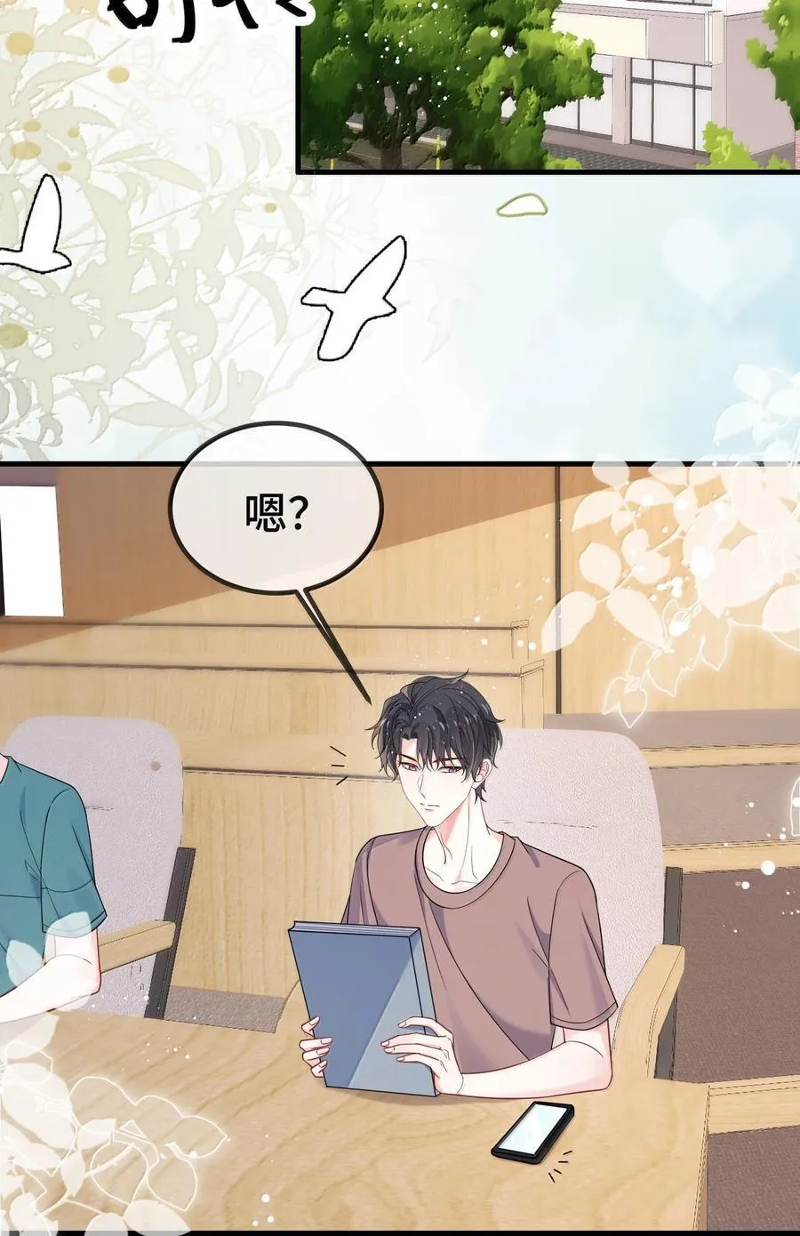 127 送我的吗？ 第27页