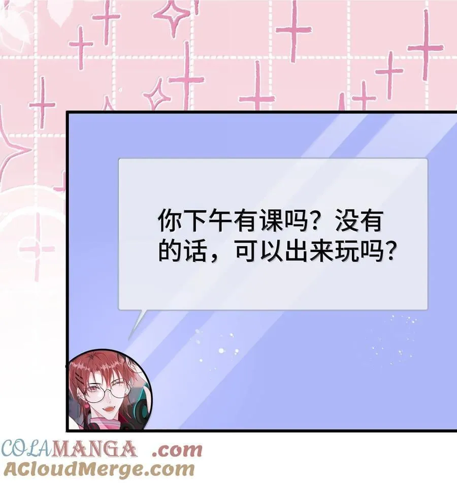 127 送我的吗？ 第28页