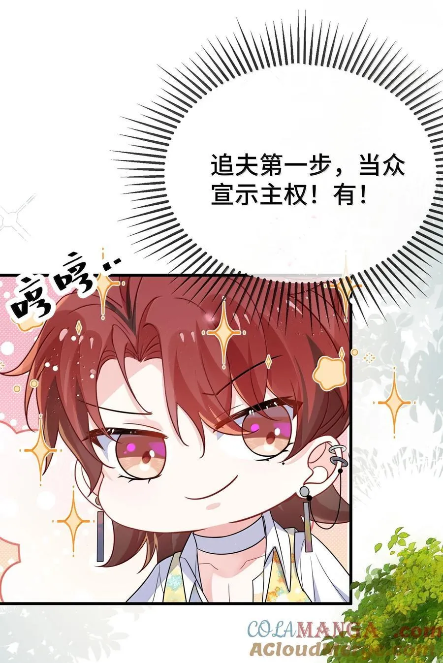 127 送我的吗？ 第37页