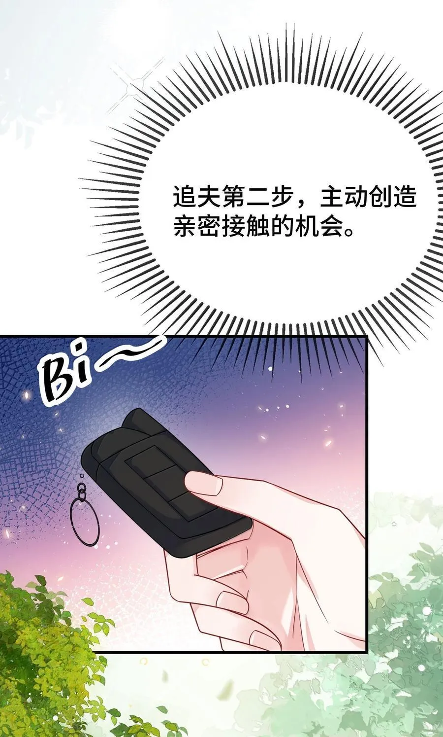 127 送我的吗？ 第39页