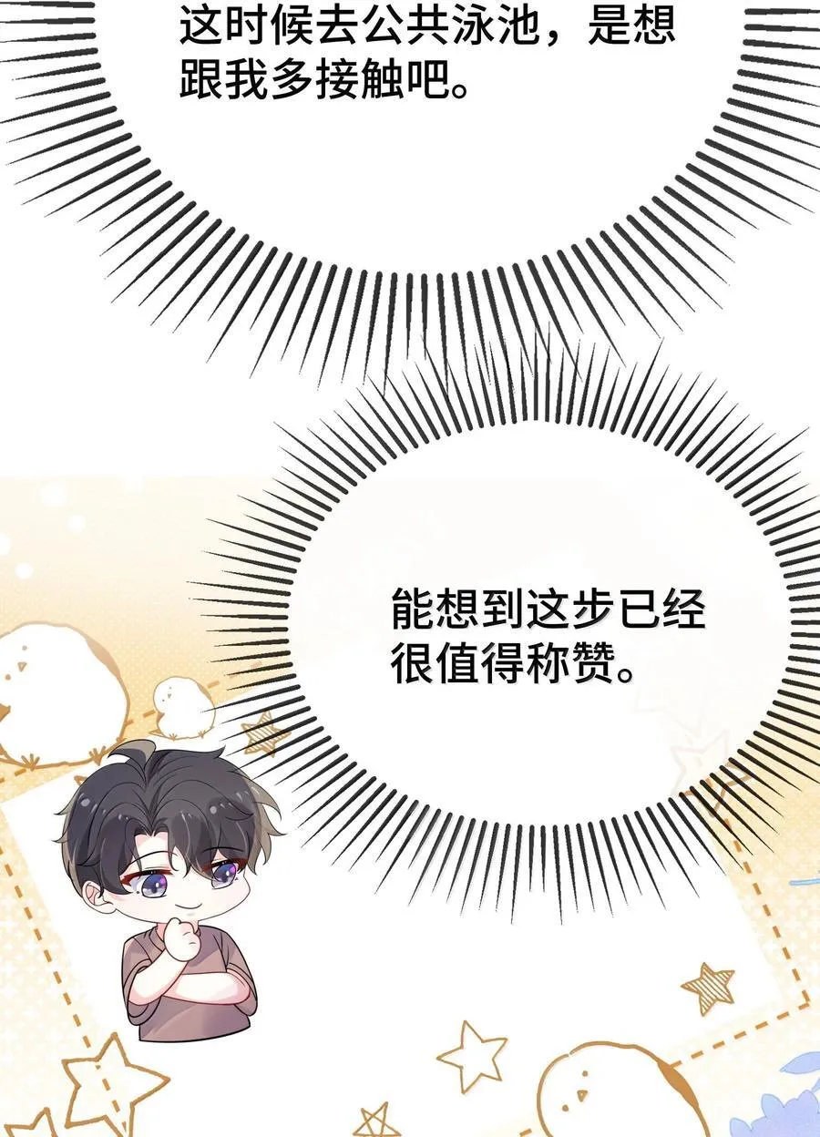 127 送我的吗？ 第41页