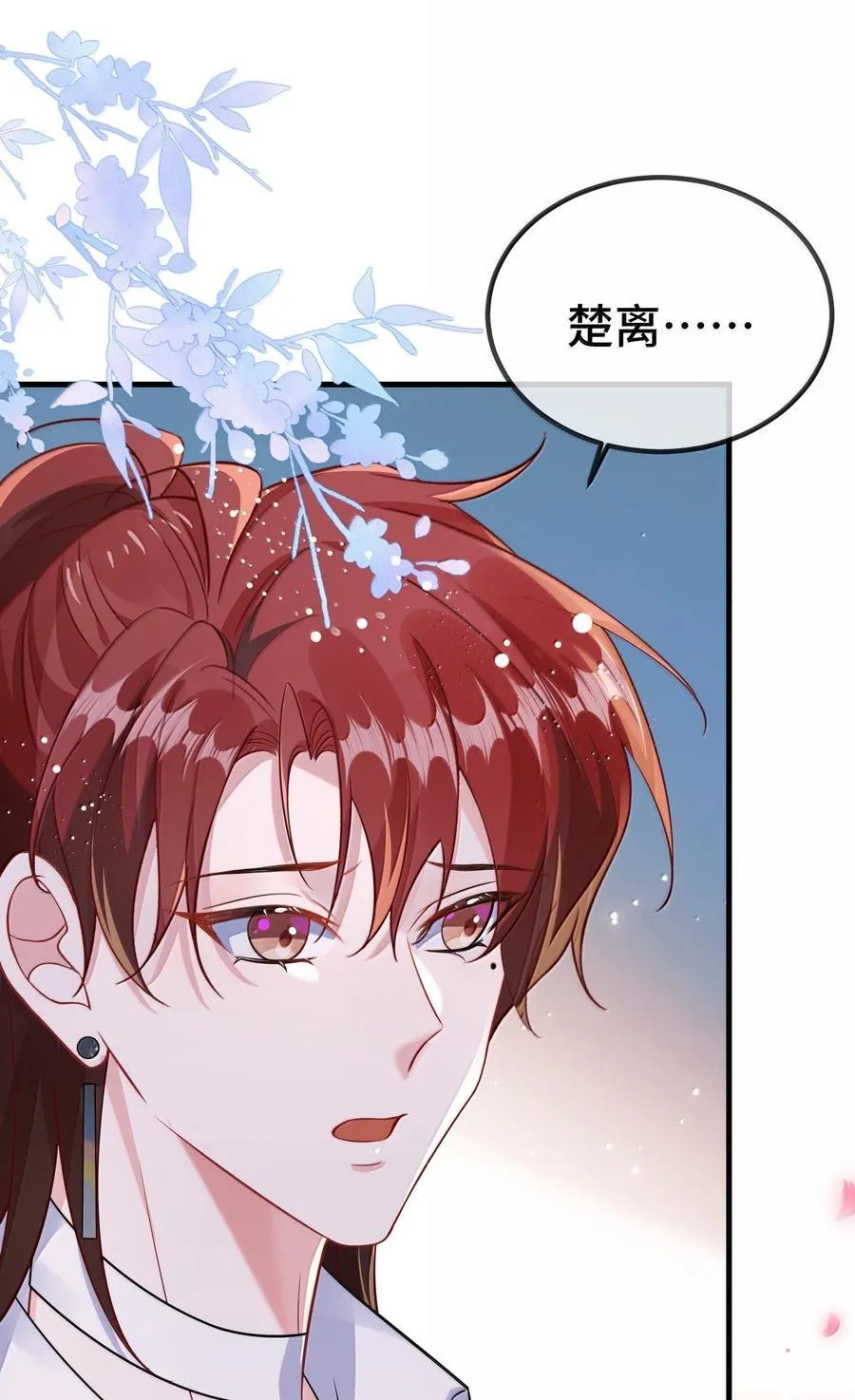 128 其实你是直男吧？ 第3页