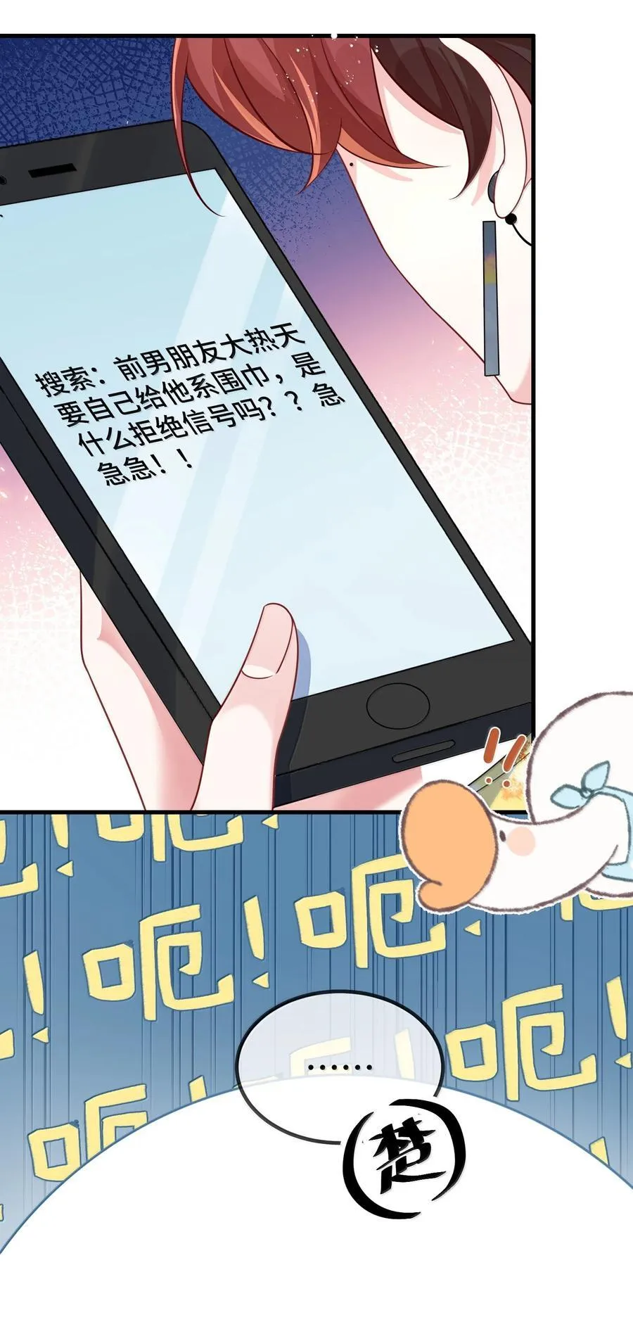 128 其实你是直男吧？ 第6页
