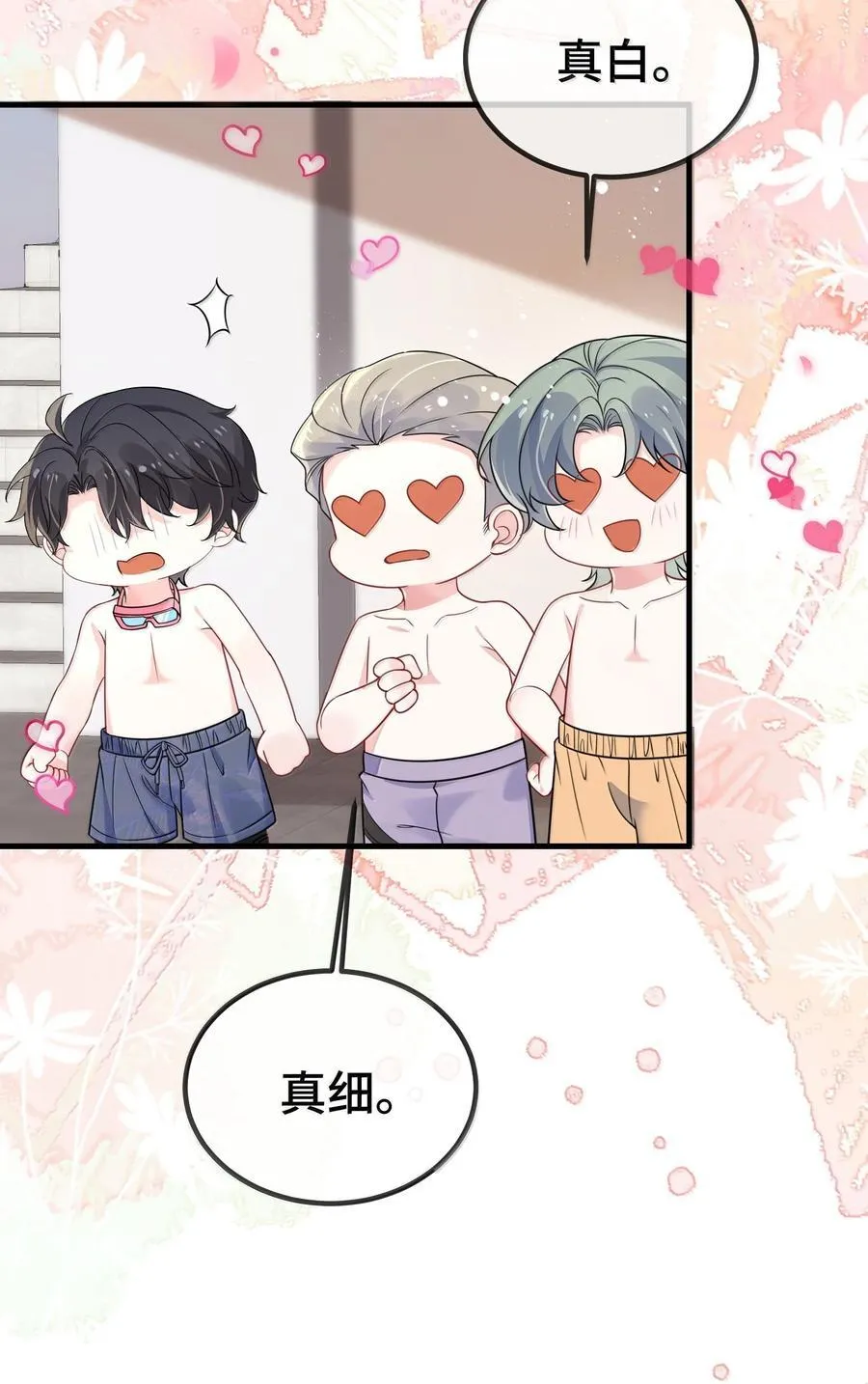 128 其实你是直男吧？ 第15页