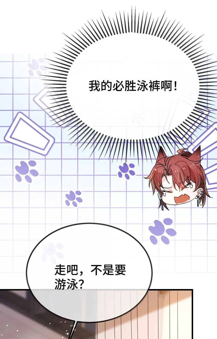 128 其实你是直男吧？ 第20页