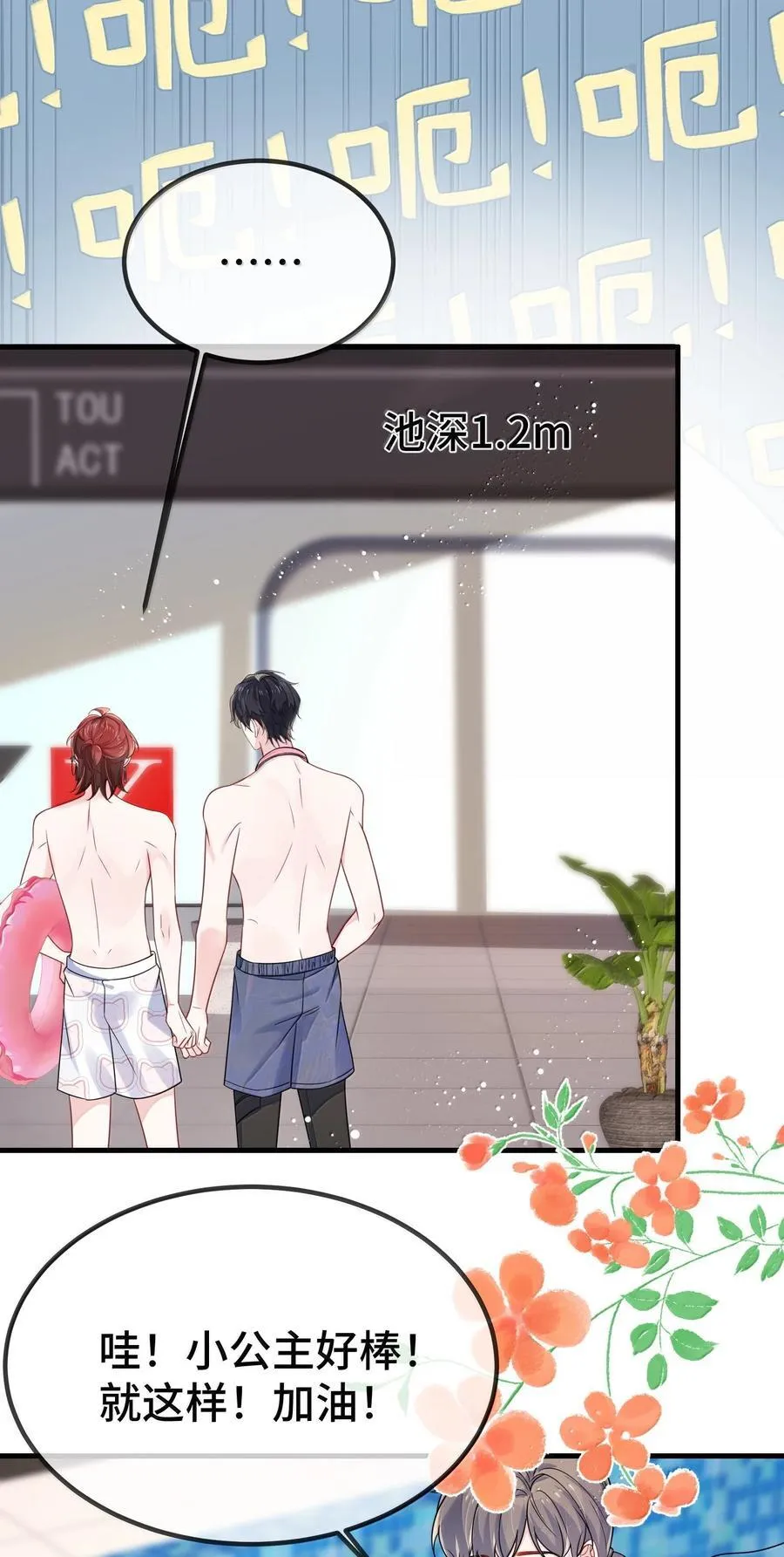 128 其实你是直男吧？ 第23页