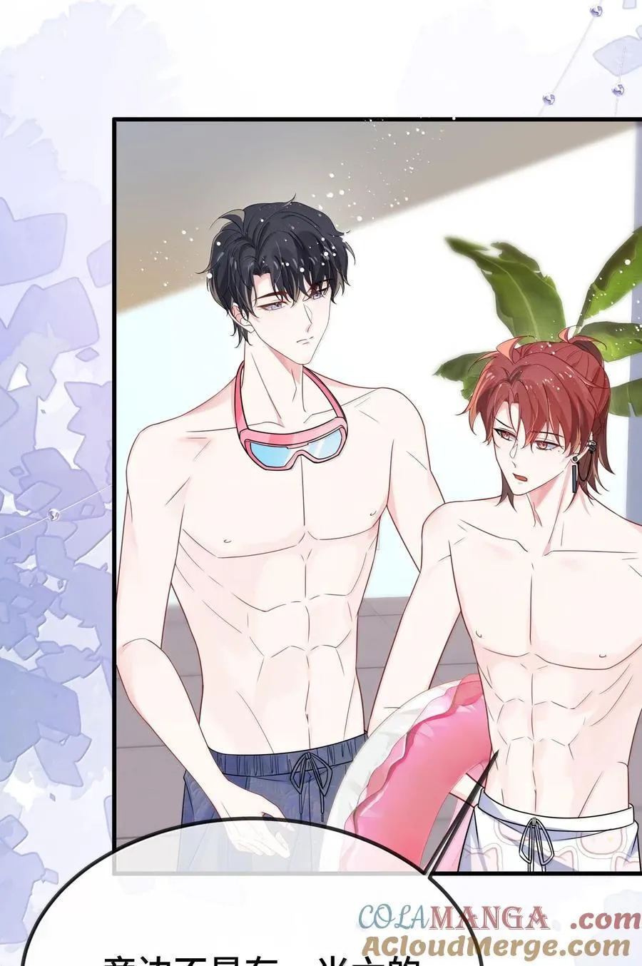 128 其实你是直男吧？ 第25页