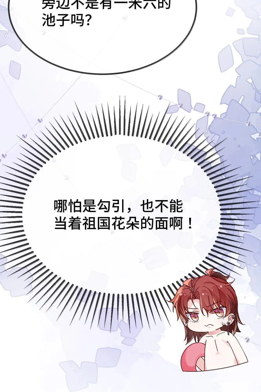 128 其实你是直男吧？ 第26页