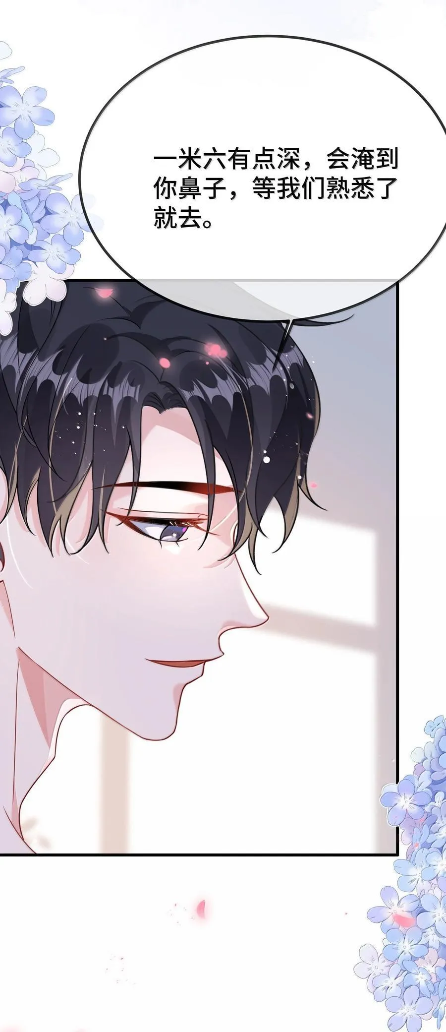 128 其实你是直男吧？ 第27页
