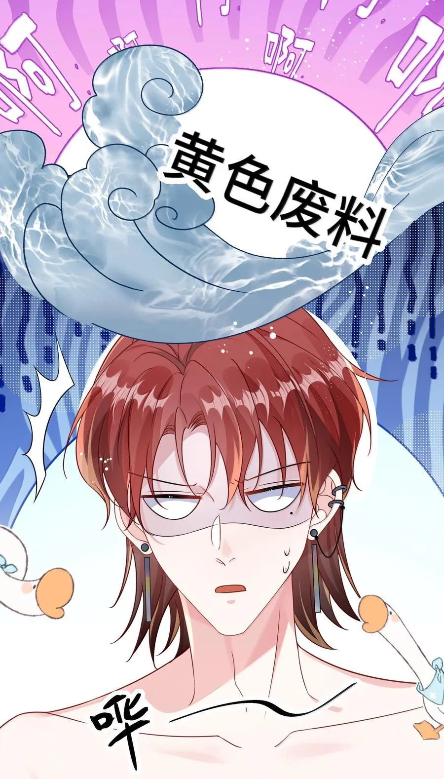 128 其实你是直男吧？ 第29页