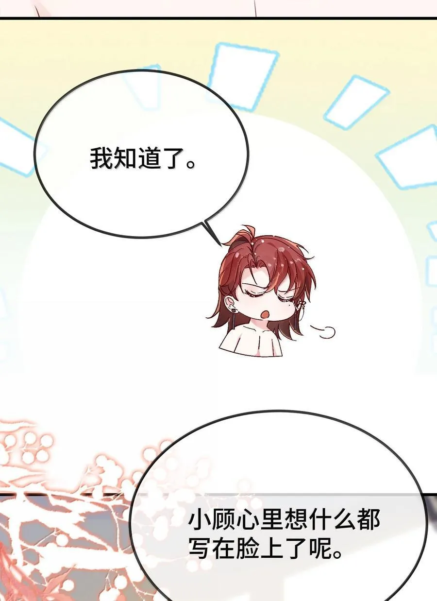 128 其实你是直男吧？ 第30页