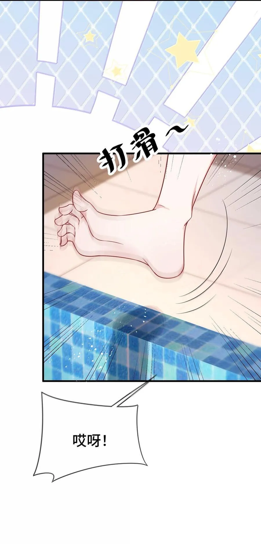 128 其实你是直男吧？ 第32页