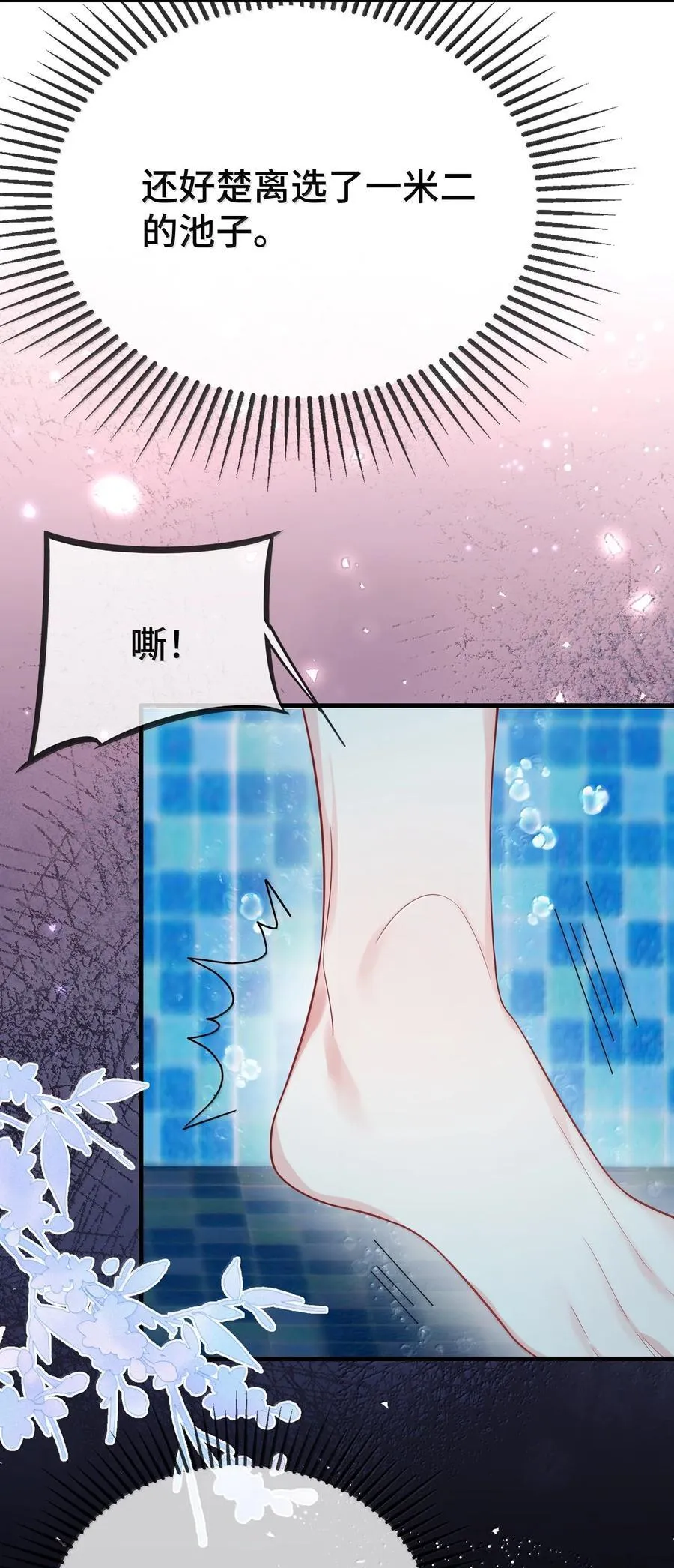 128 其实你是直男吧？ 第38页